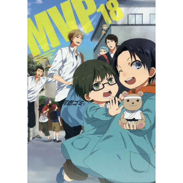黒バスアンソロジーＭＶＰ　　１８