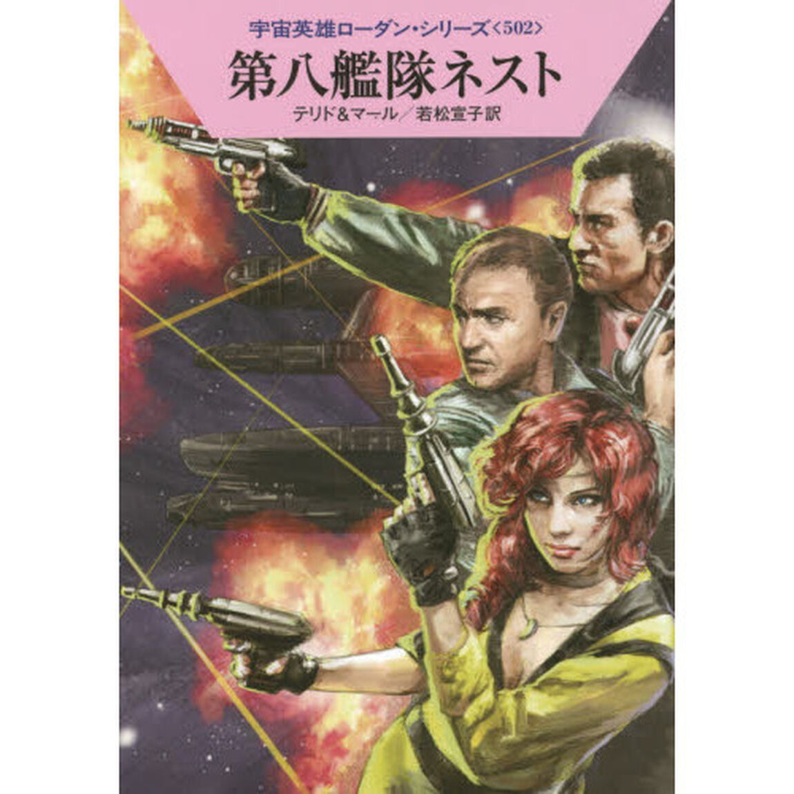 第八艦隊ネスト