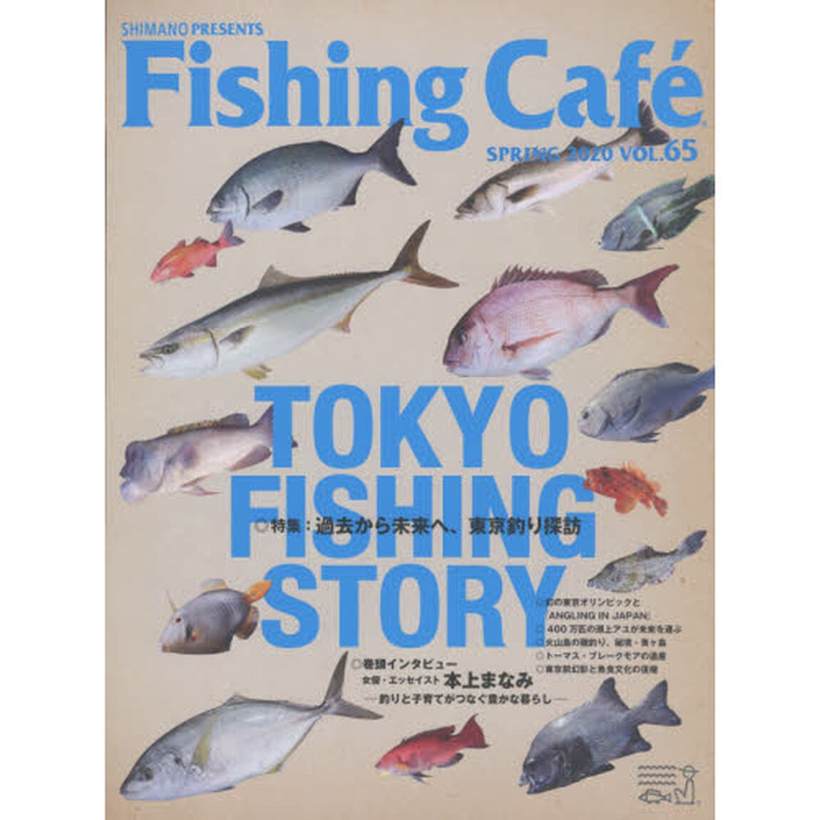 Ｆｉｓｈｉｎｇ　Ｃａｆｅ　ＶＯＬ．６５（２０２０ＳＰＲＩＮＧ）