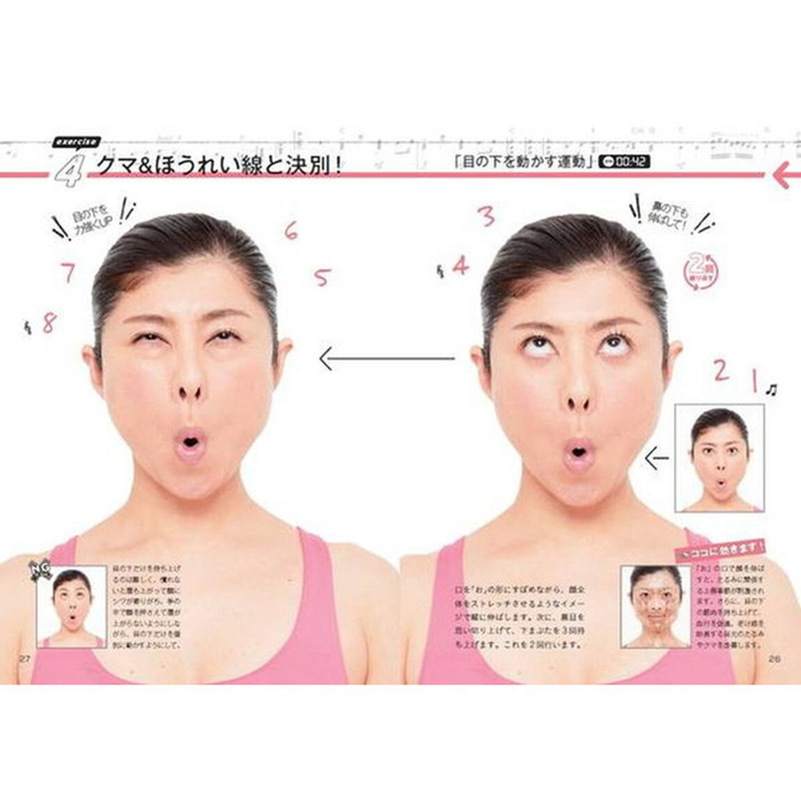 顔ヨガ講師・間々田佳子のみんなの顔体操　小顔・若顔・幸せになる！　ピアノ伴奏で楽しく続く。
