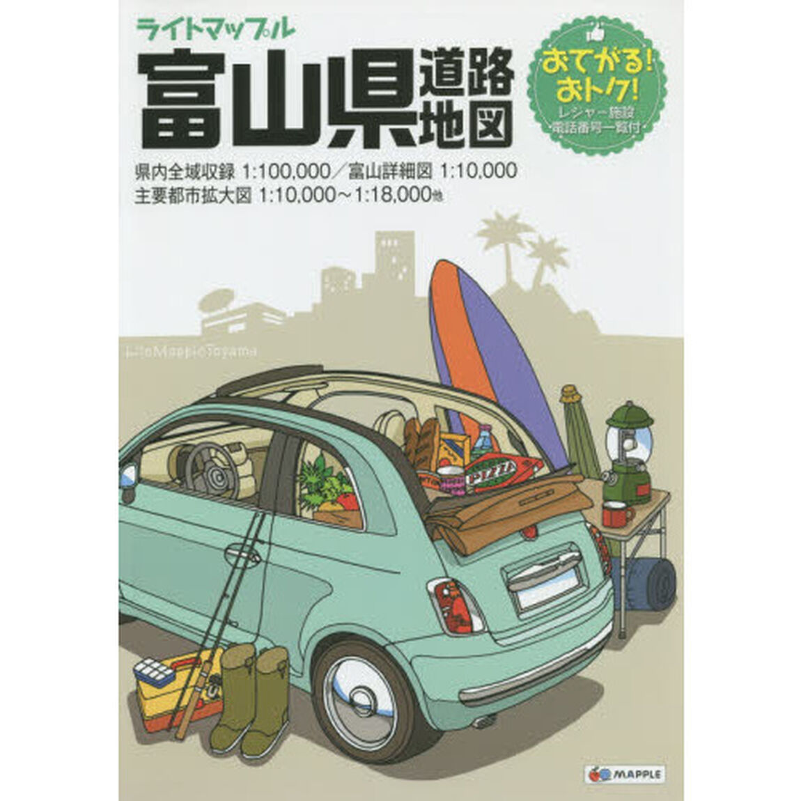 ライトマップル富山県道路地図「３版」