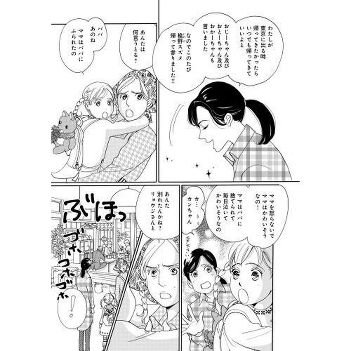 半分、青い。　３
