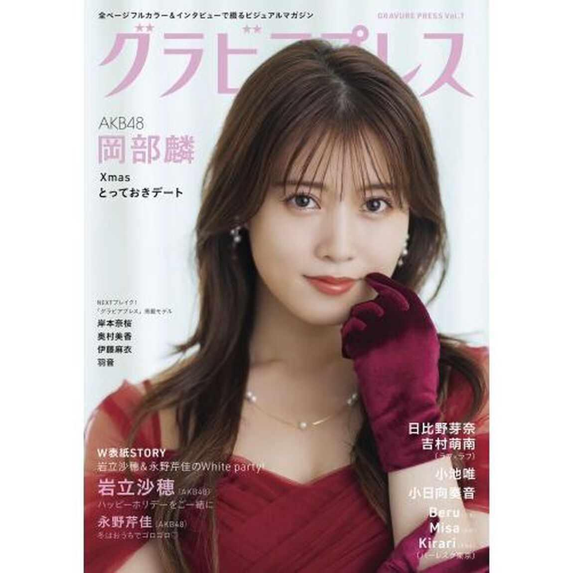 グラビアプレス　Ｖｏｌ．７