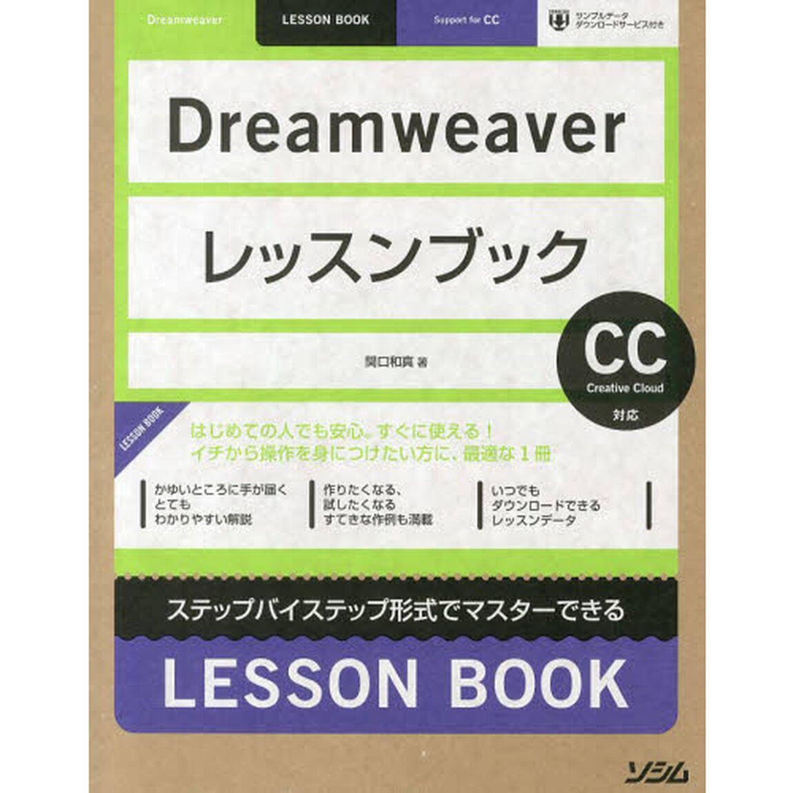 Ｄｒｅａｍｗｅａｖｅｒレッスンブック　ステップバイステップ形式でマスターできる