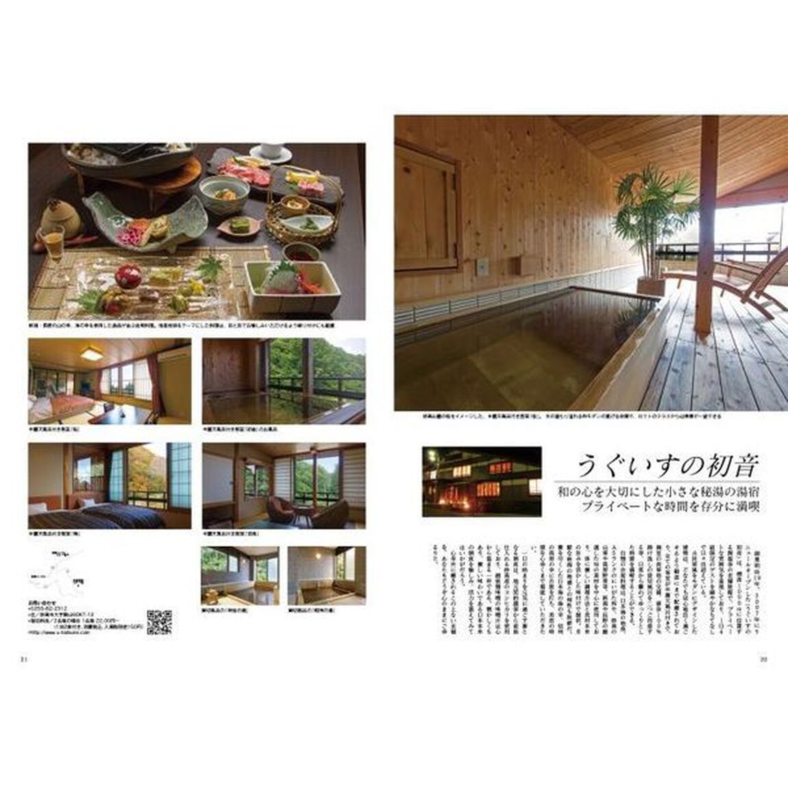 Japan Brand Collection 2020 新潟版 東京五輪特別号