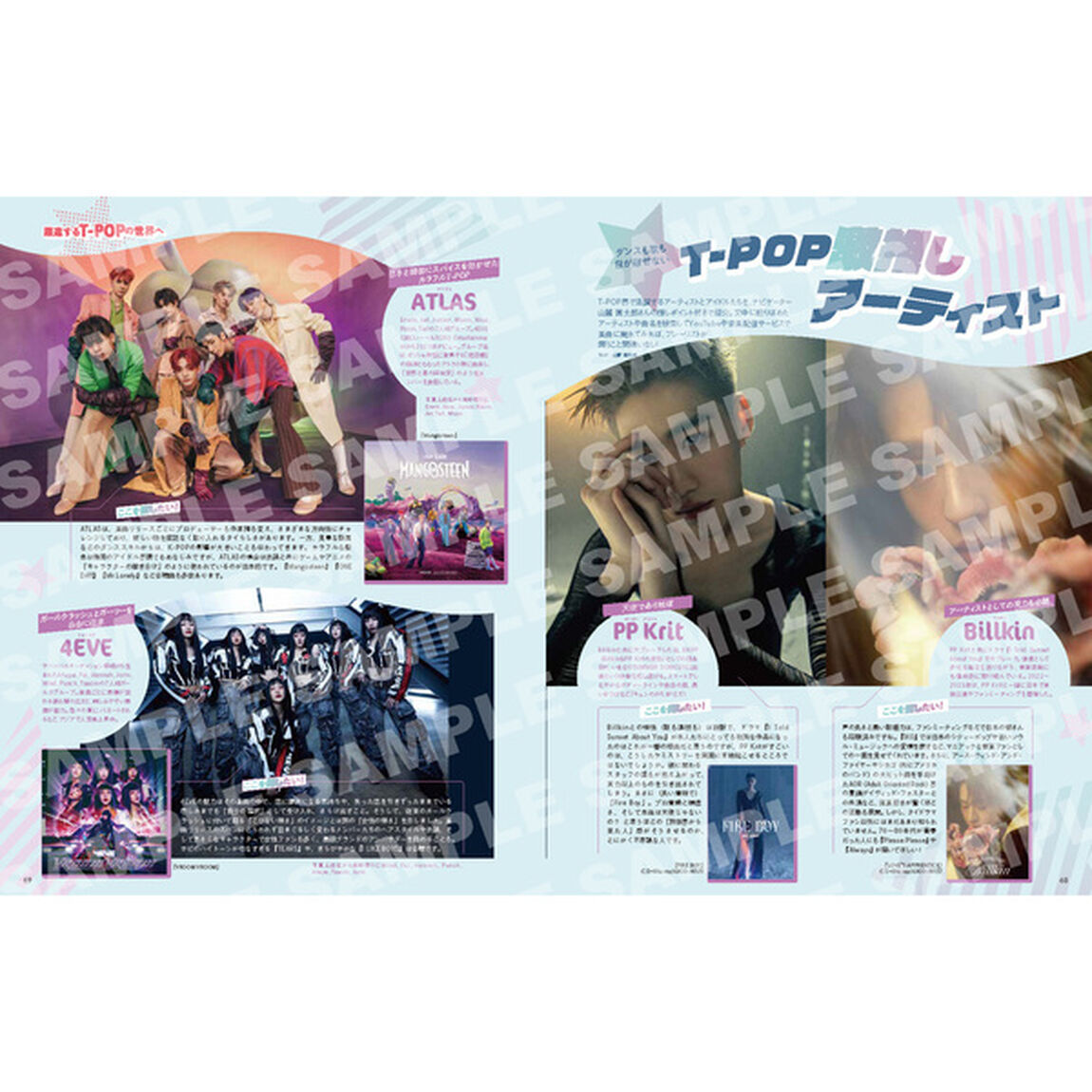 T・LAND STAR MAGAZINE（タイランドスターマガジン）