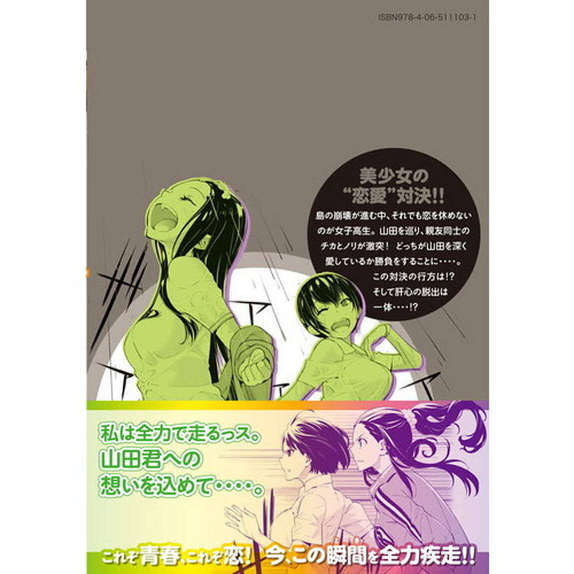 レッツ☆ラグーン　ＶＯＬ．５