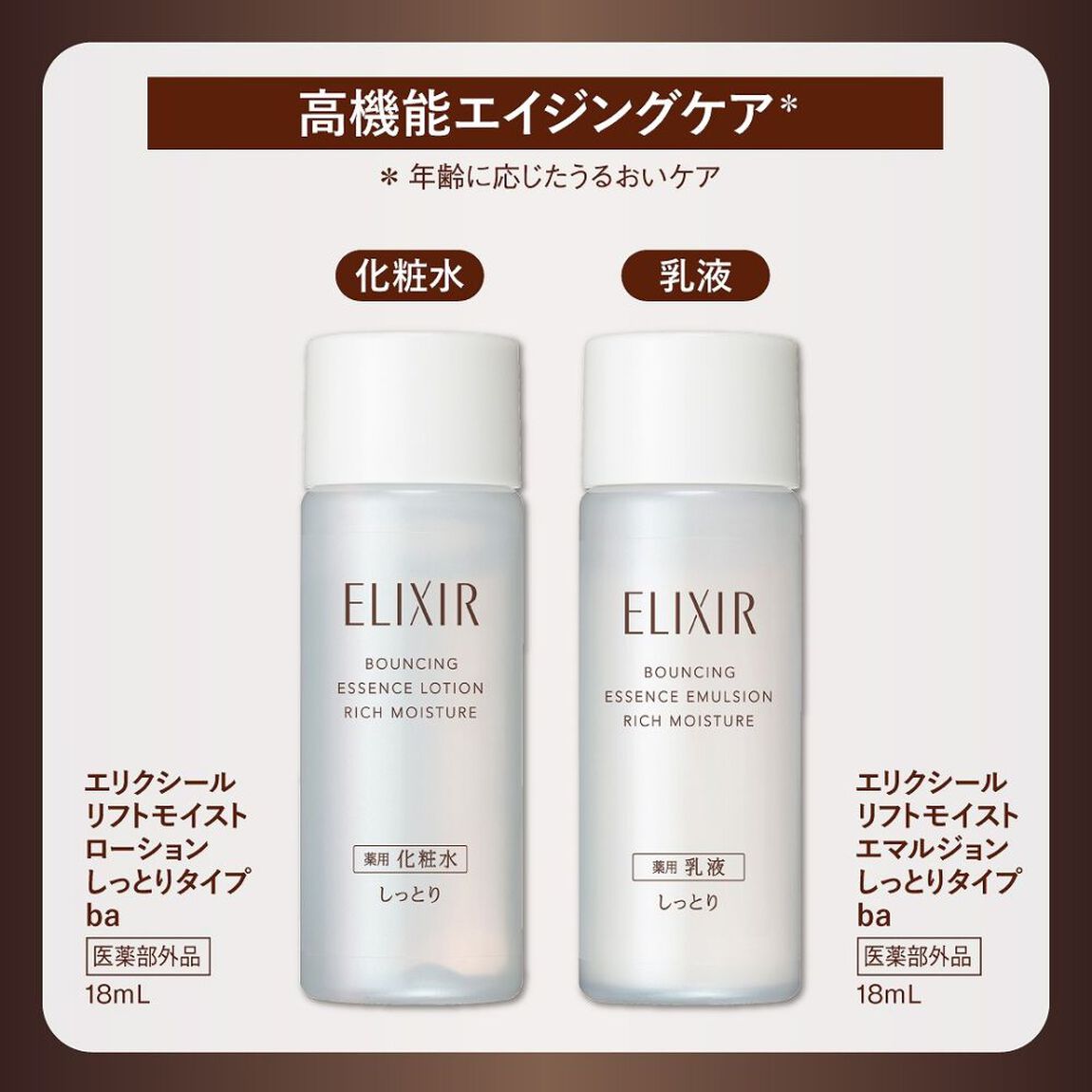 肌を最高の味方に。 ELIXIR SPECIAL BOOK (宝島社ブランドムック)