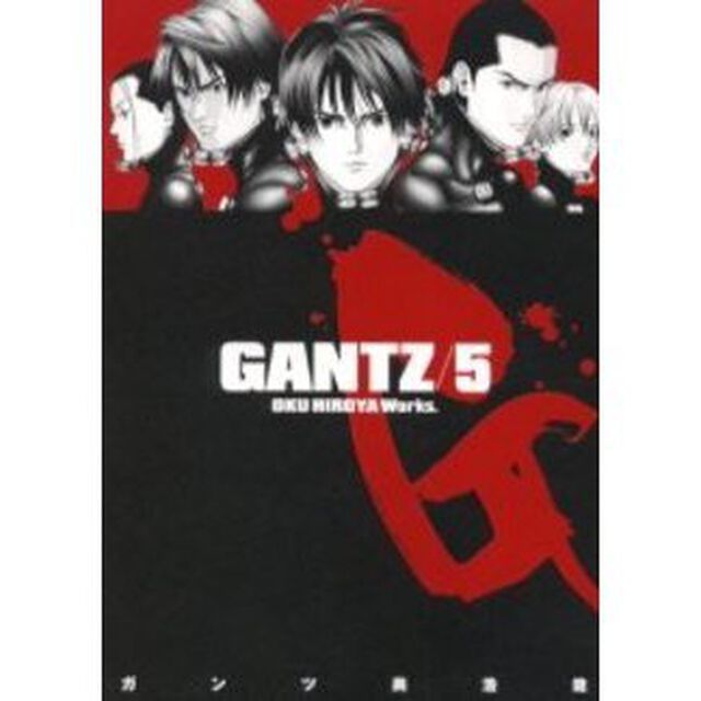 ＧＡＮＴＺ　５