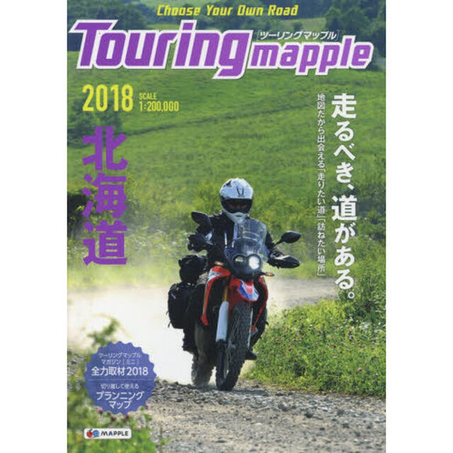 北海道「１１版」