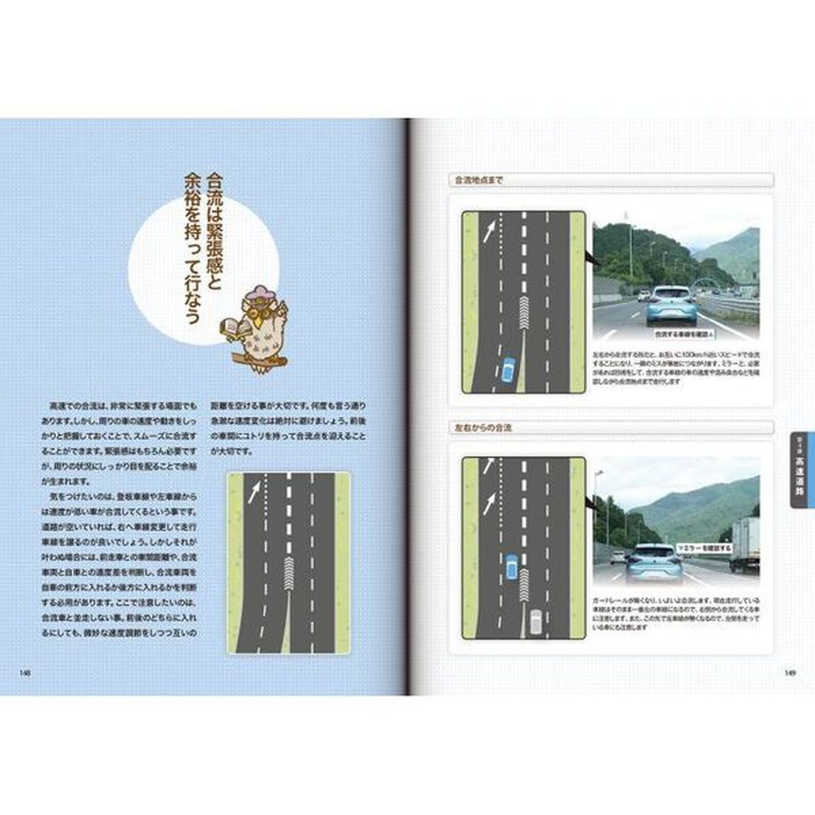 らくらく安全運転ＢＯＯＫ　事故・トラブルから身を守る！
