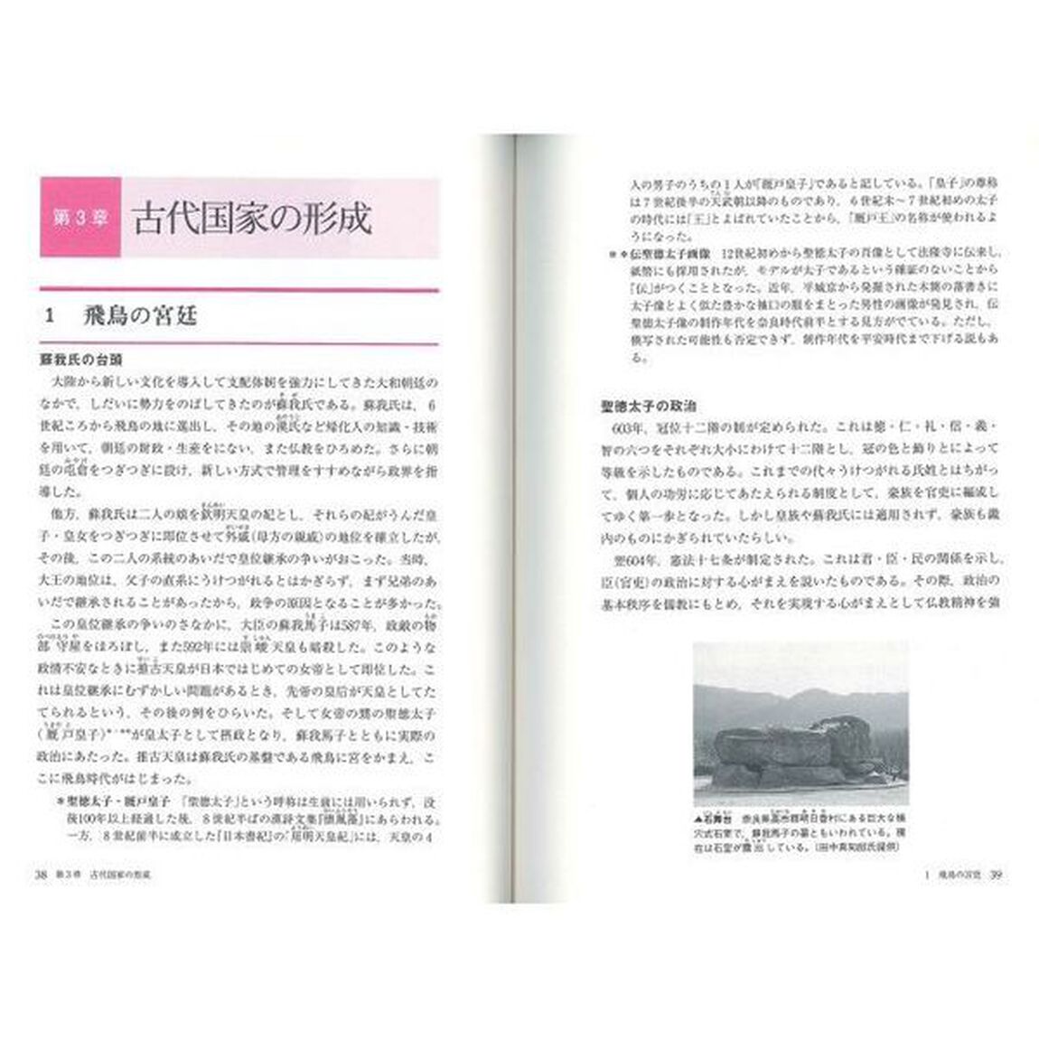 新もういちど読む山川日本史