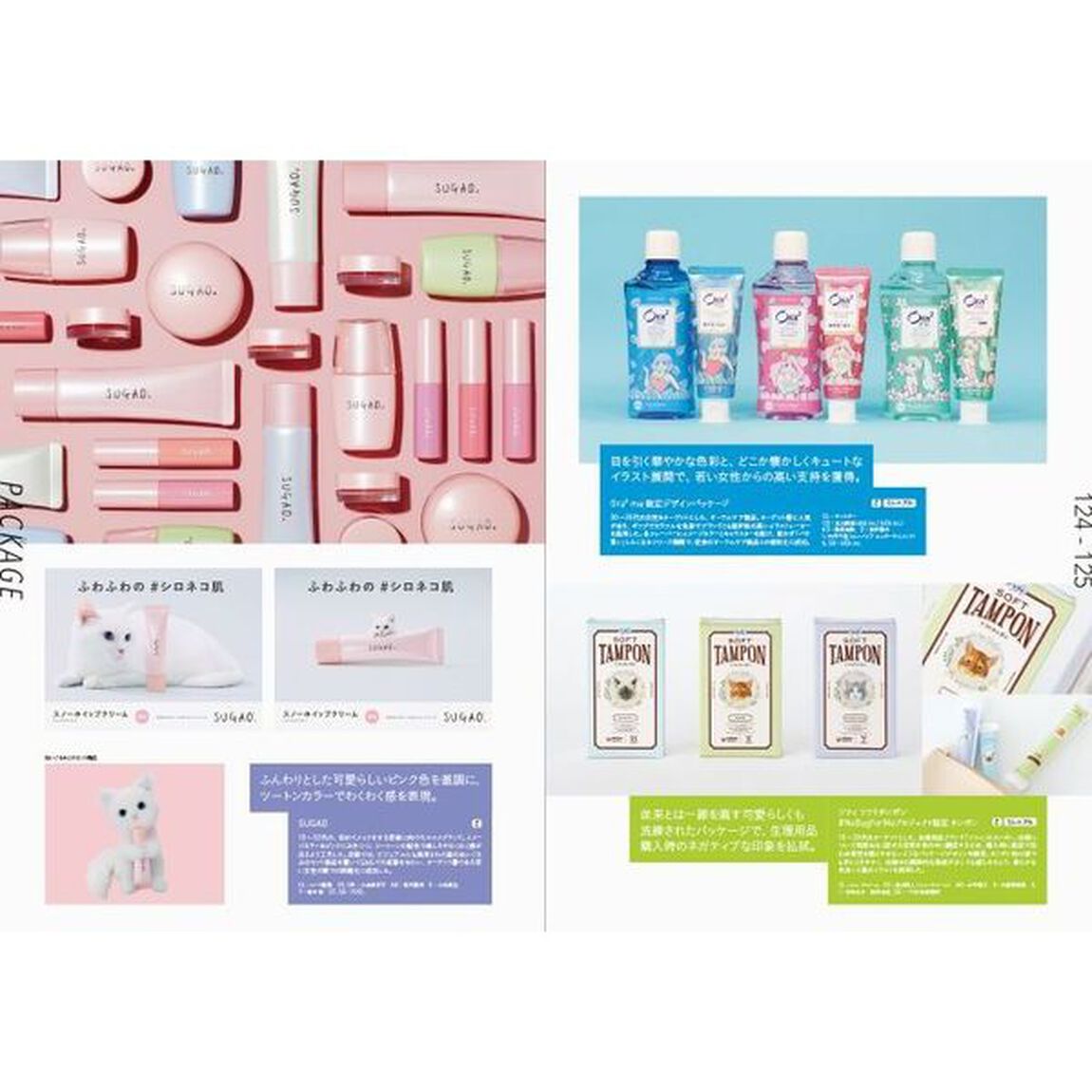 ミレニアル＋Ｚ世代の心に響くデザイン