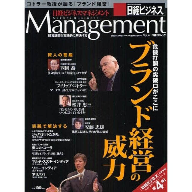 ブランド経営の威力