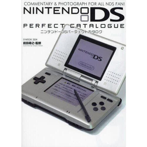ニンテンドーDSパーフェクトカタログ COMMENTARY