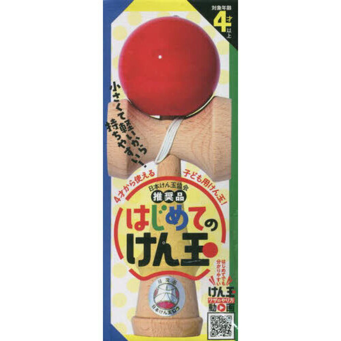 はじめてのけん玉　赤
