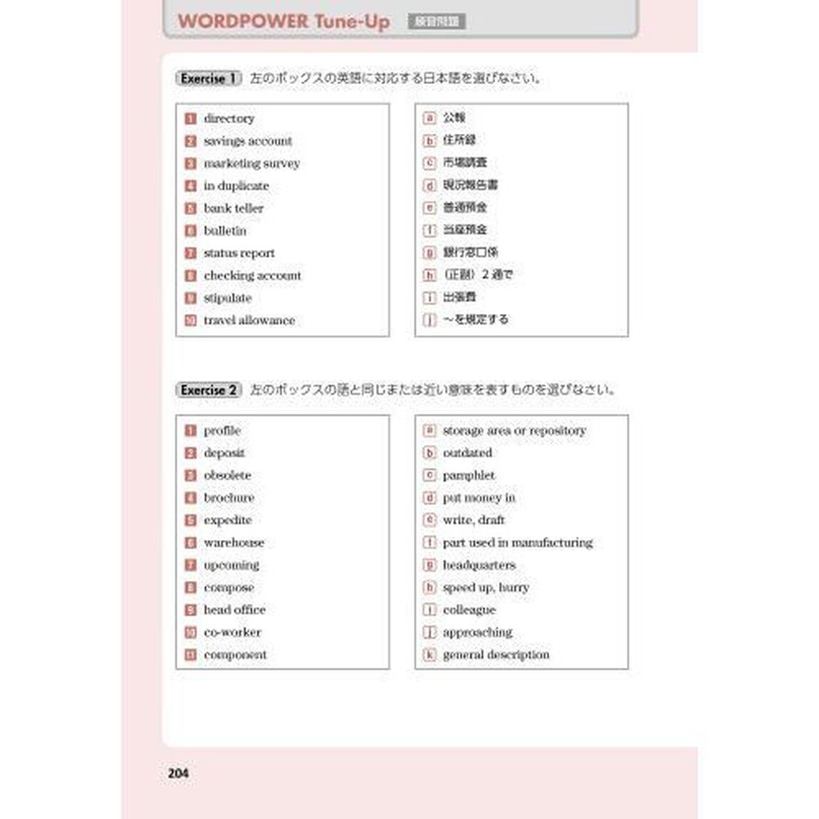 新TOEIC テスト900点超え900単語