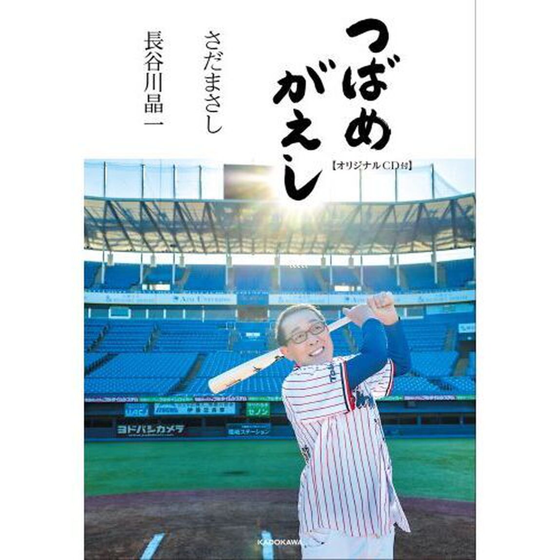 つばめがえし