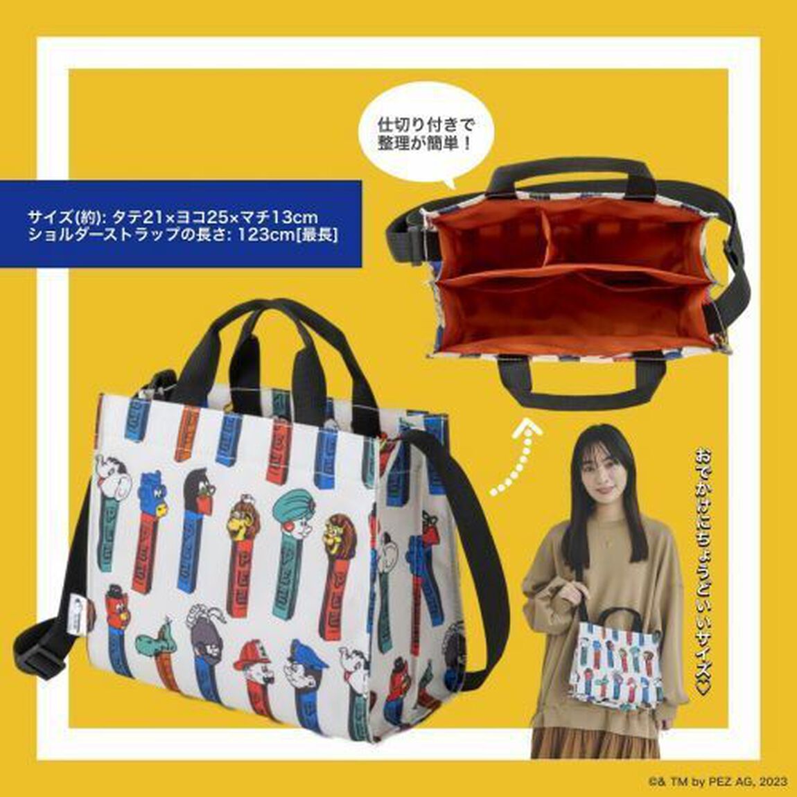 ear PAPILLONNER &times; PEZ 整理整頓仕切り付きショルダーバッグ BOOK (宝島社ブランドブック)