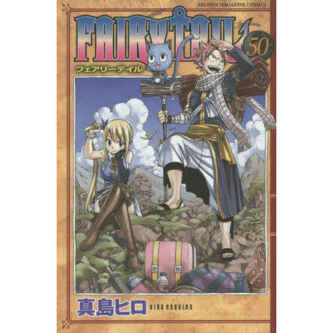 ＦＡＩＲＹ　ＴＡＩＬ　５０