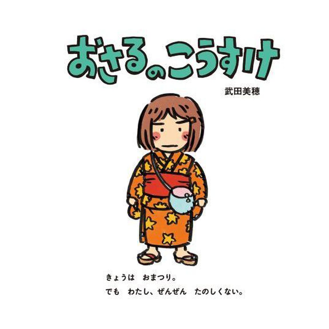 おさるのこうすけ
