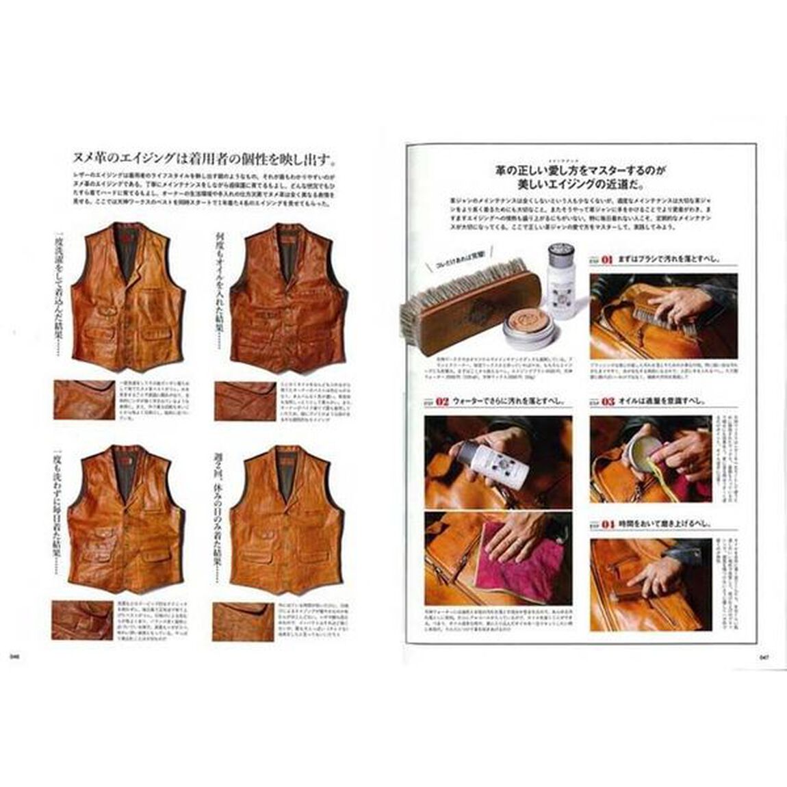 エイジング　オブ　レザー　ジャケット　革ジャン経年変化のすべて。