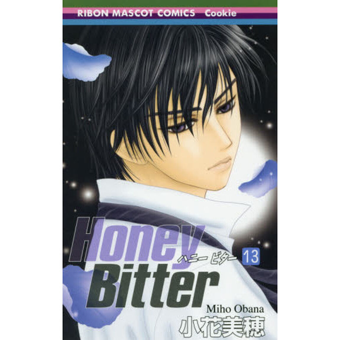 Ｈｏｎｅｙ　Ｂｉｔｔｅｒ　１３