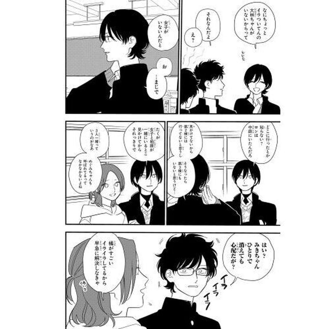 そうしそうあい　１５