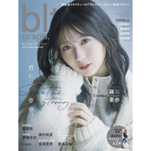 blt graph. vol.36 (2018 OC　ポスターなし blt graph.vol.114 - 通販｜セブンネットショッピング