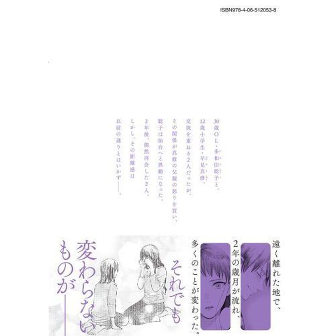 私の少年　４