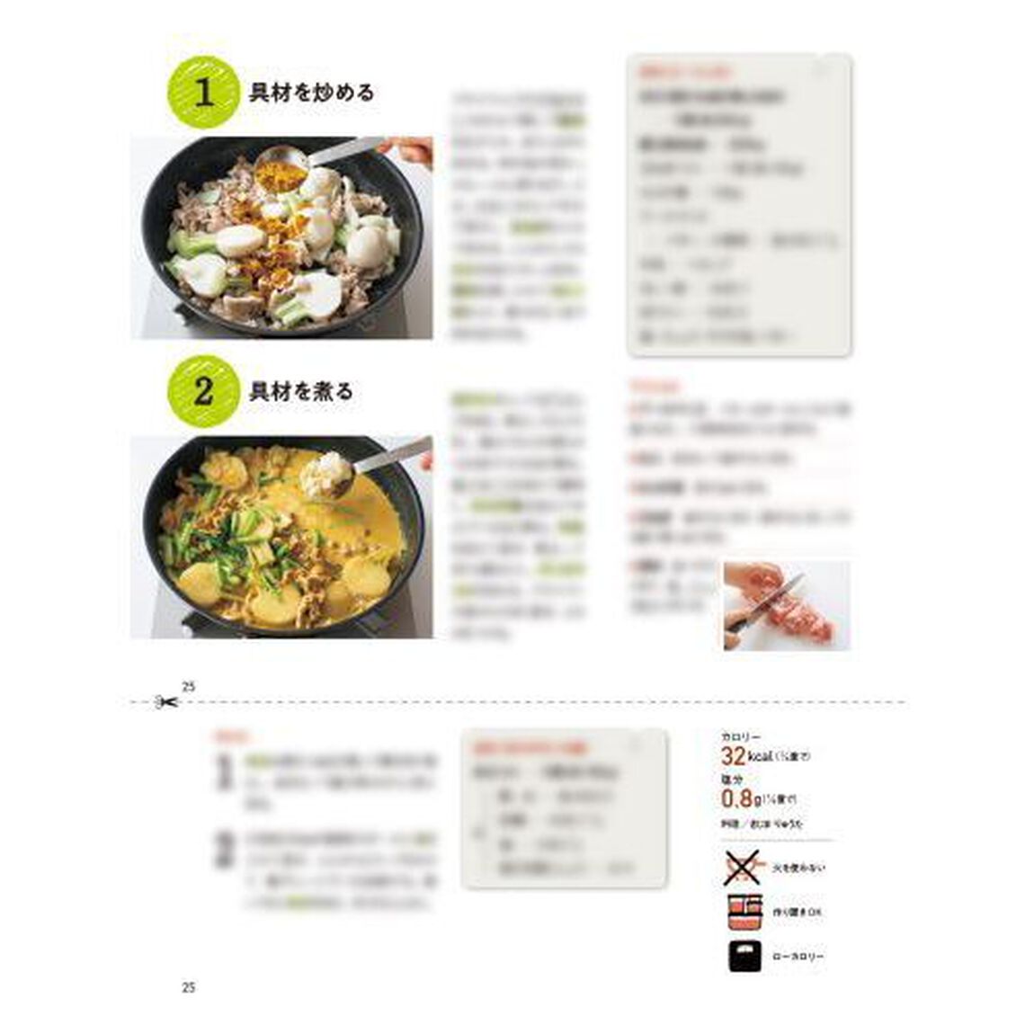 オレンジページｖｅｇｅ　野菜で選べば、晩ごはんは決まる。　〔２０２４〕－１１－１２月