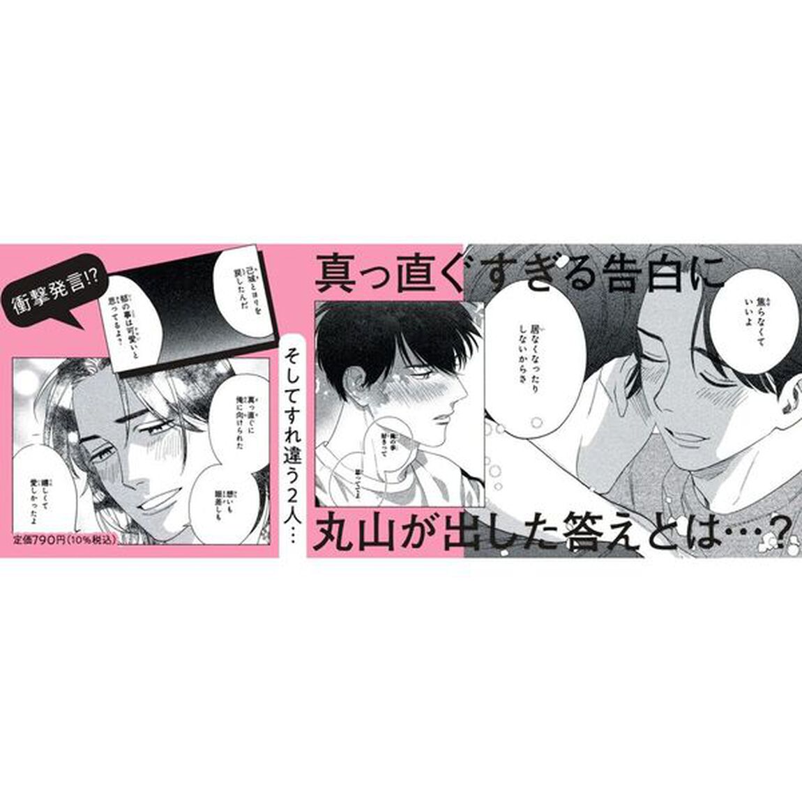 オトナを困らせるんじゃありません！　３