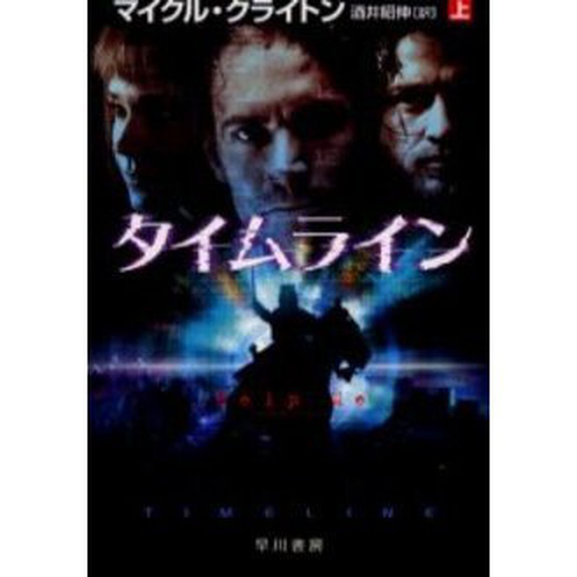 タイムライン　上