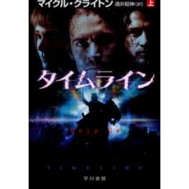タイムライン　上