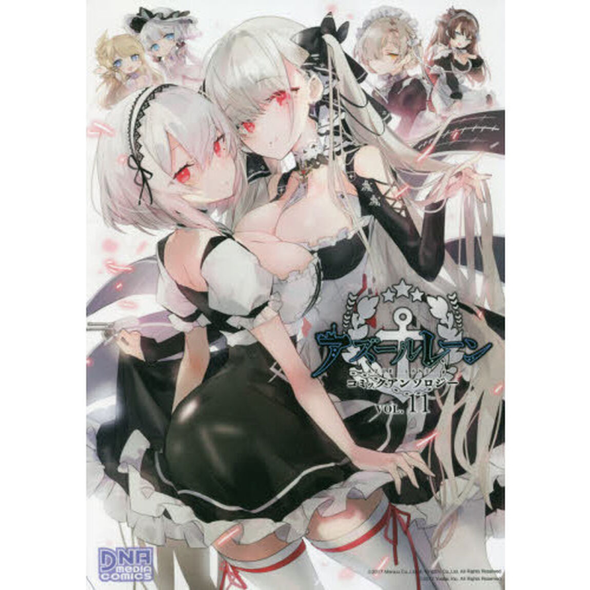 アズールレーン コミックアンソロジー VOL.11