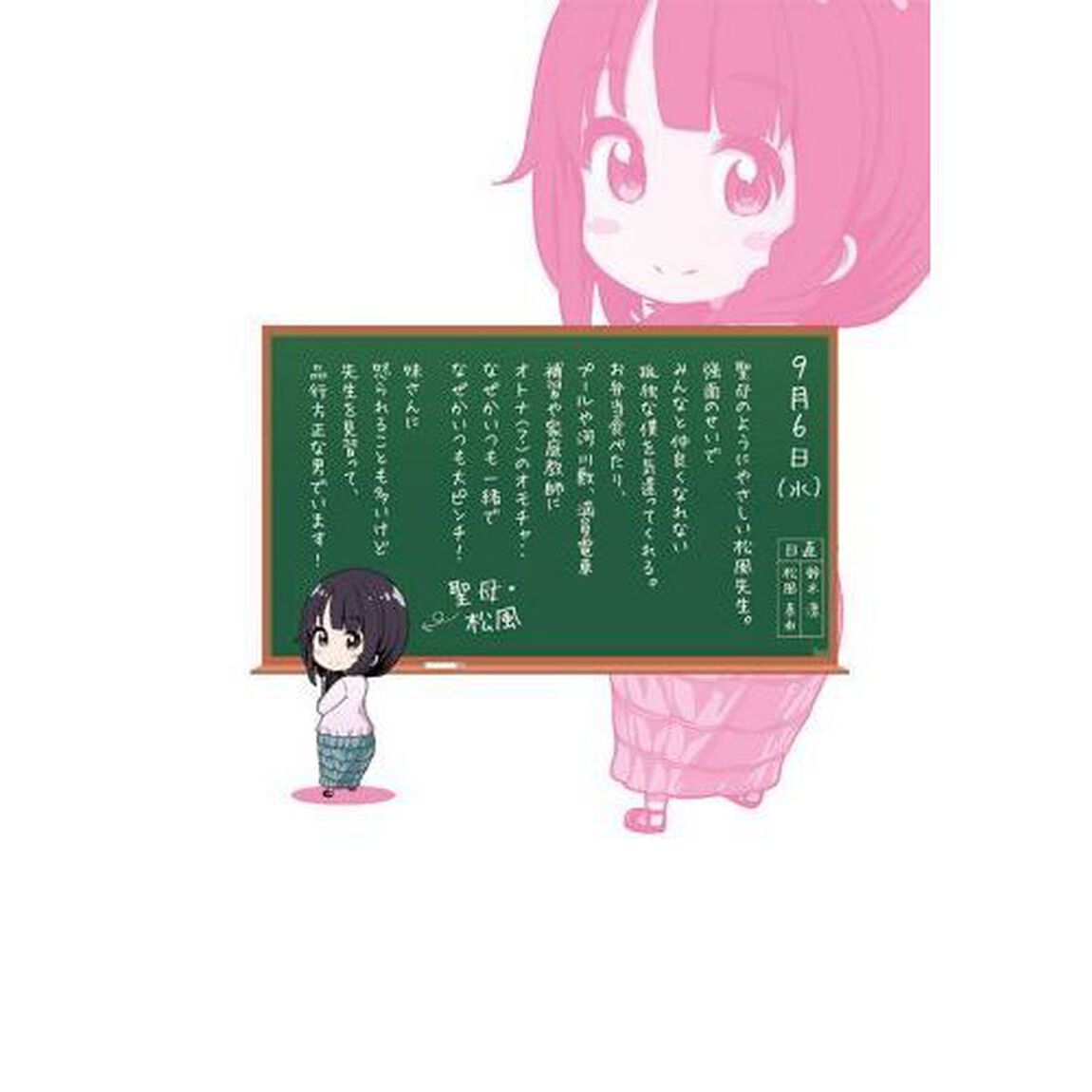 特装版　なんでここに先生が！？　　　２