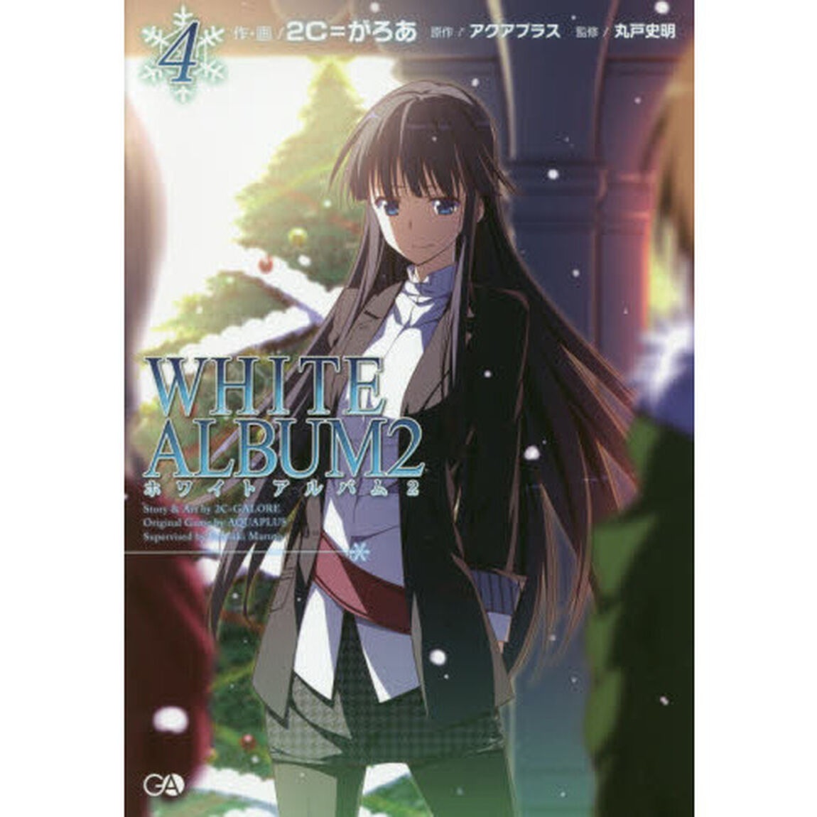 ＷＨＩＴＥ　ＡＬＢＵＭ２　４