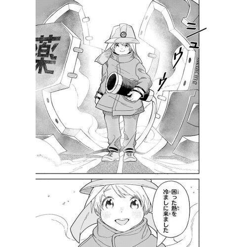はたらく細胞おくすり 1 - 通販｜セブンネットショッピング