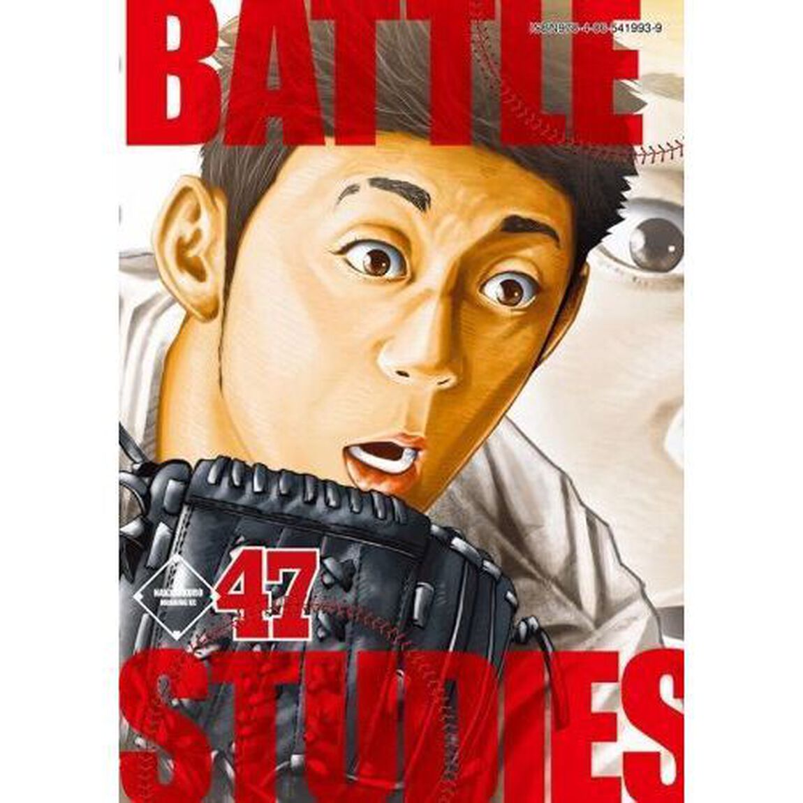 バトルスタディーズ 47