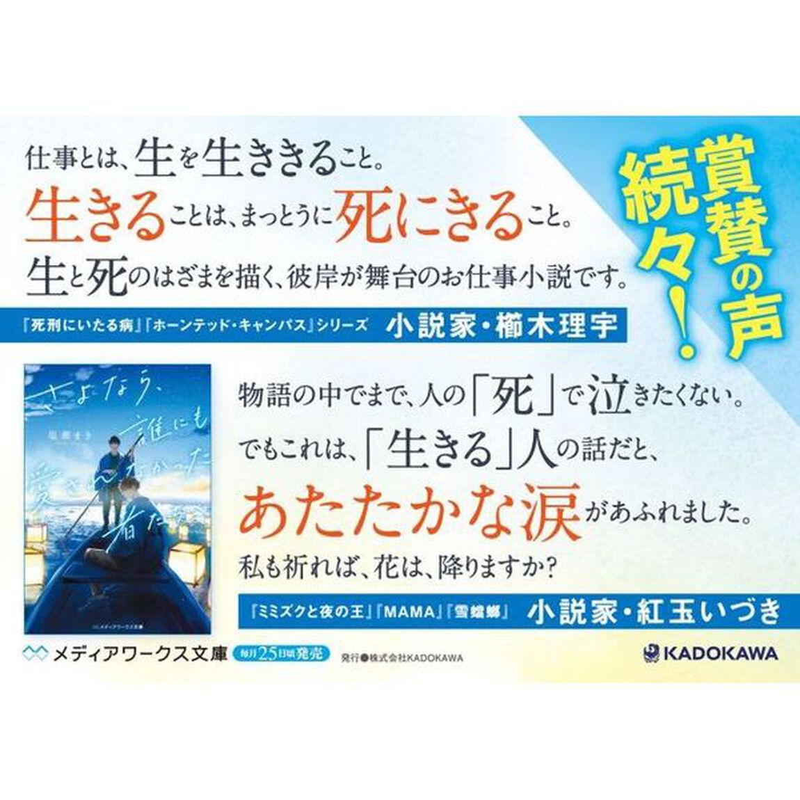 さよなら、誰にも愛されなかった者たちへ