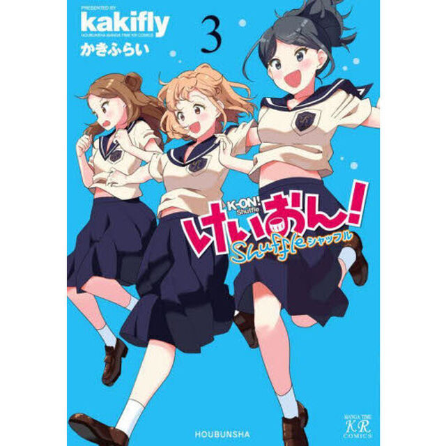けいおん！Ｓｈｕｆｆｌｅ　３