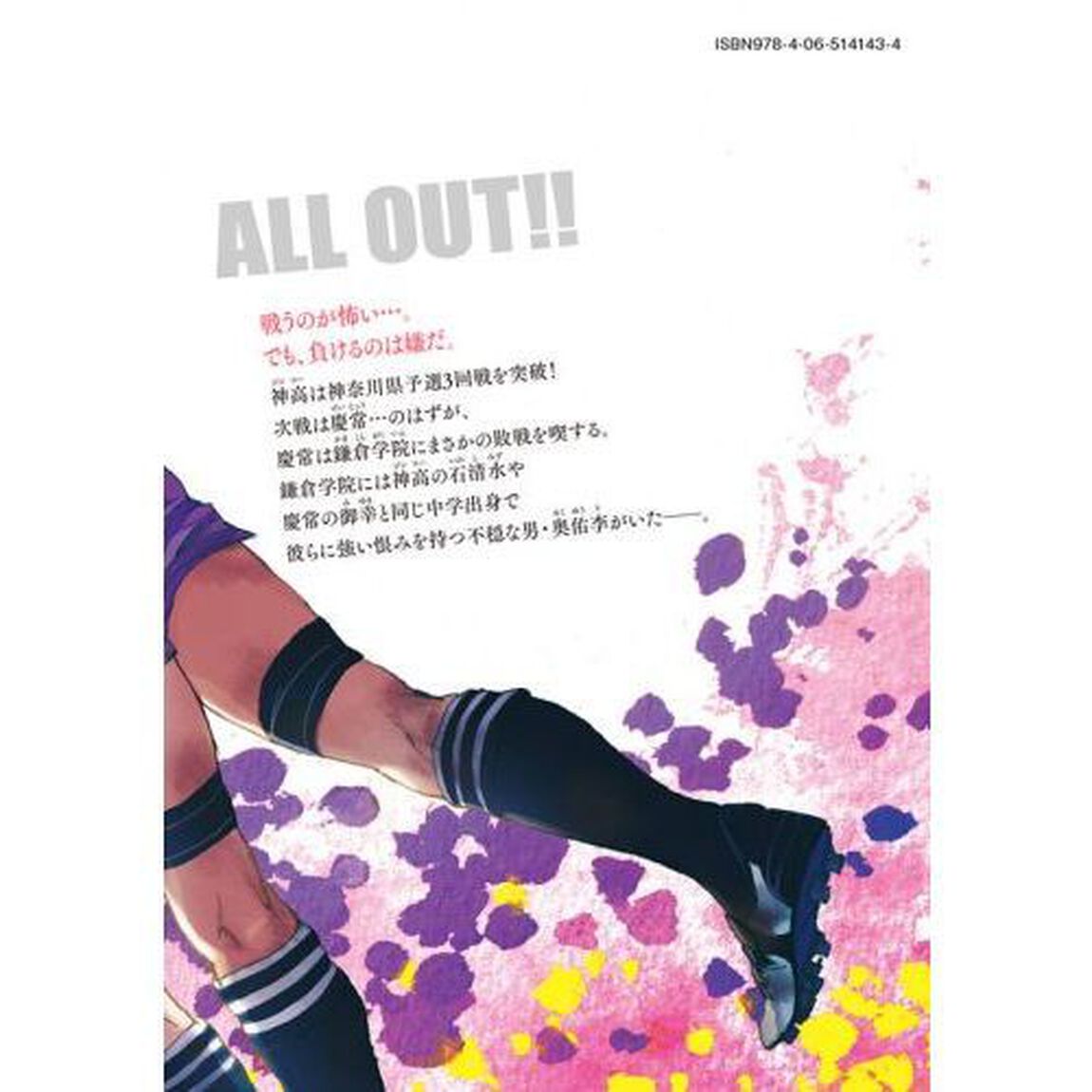 ＡＬＬ　ＯＵＴ！！　１５