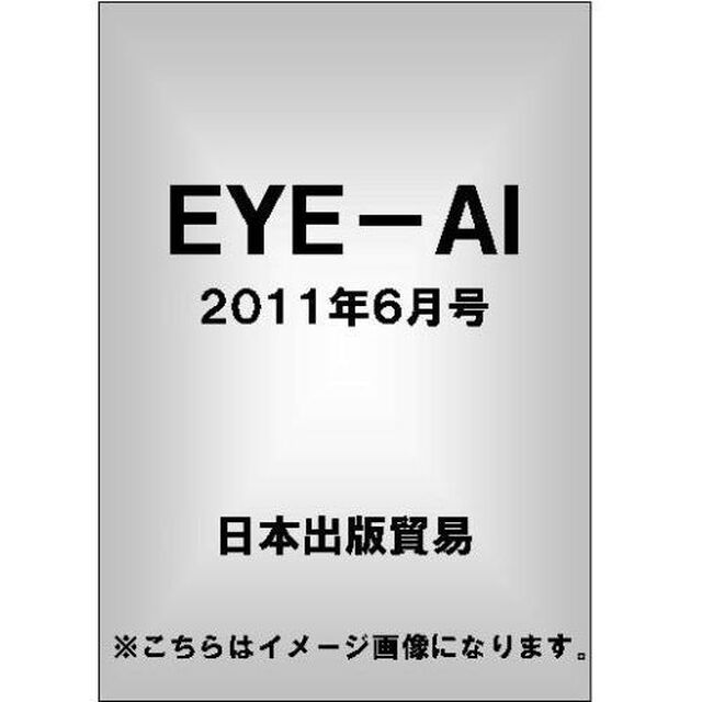 ＥＹＥ－ＡＩ（あいあい）　２０１１年６月号　特集：ＡＫＢ４８