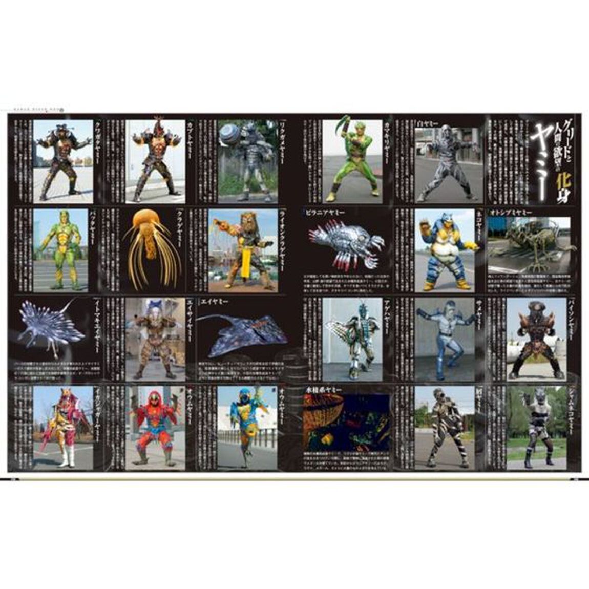 仮面ライダー平成　ｖｏｌ．１２「仮面ライダーオーズ／ＯＯＯ」