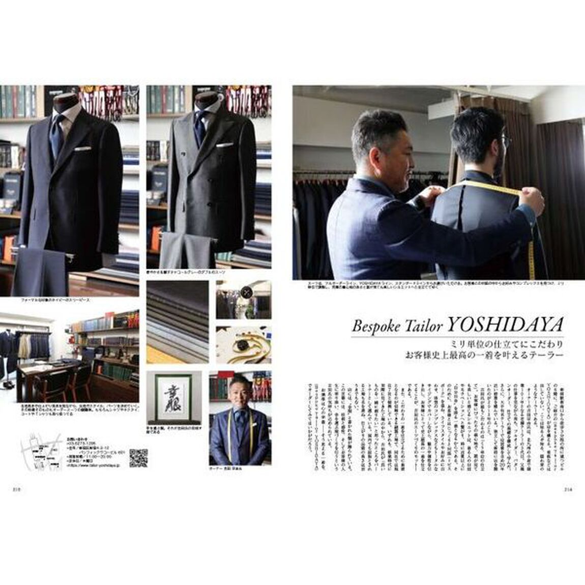 Ｊａｐａｎ　Ｂｒａｎｄ　Ｃｏｌｌｅｃｔｉｏｎ　２０２３東京版