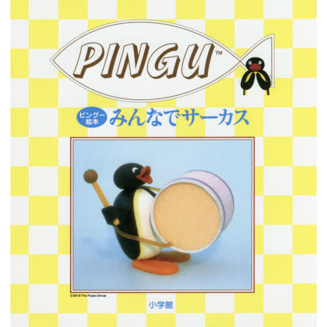 みんなでサーカス