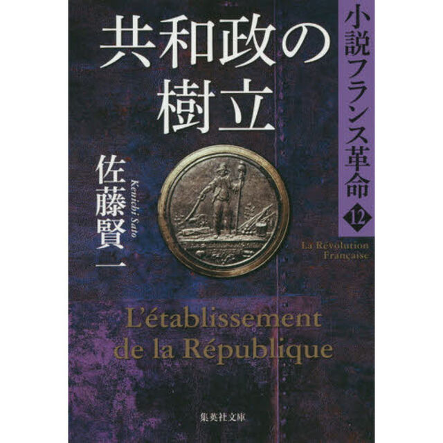 共和政の樹立
