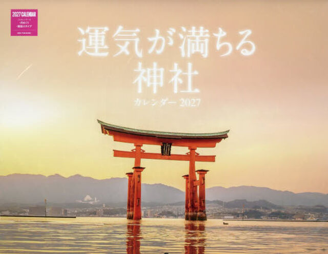 &rsquo;２７　運気が満ちる神社カレンダー