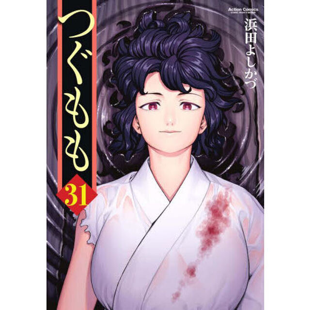 つぐもも　３１