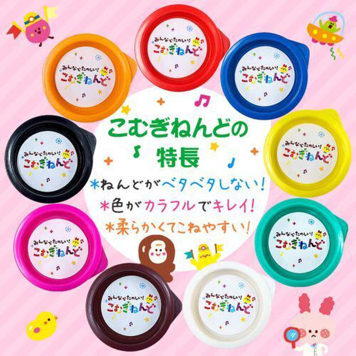 こむぎねんど　９色セット